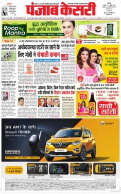 Punjab Kesari