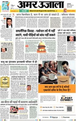 Amar Ujala Noida