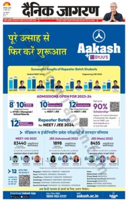Dainik Jagran Jamshedpur