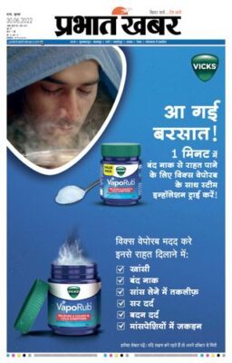 Prabhat Khabar Gaya