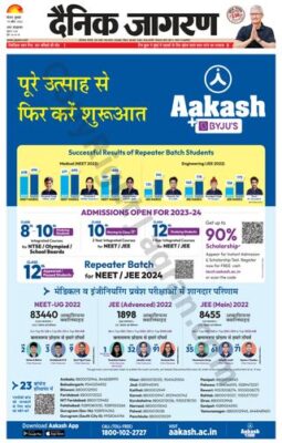 Dainik Jagran Hisar