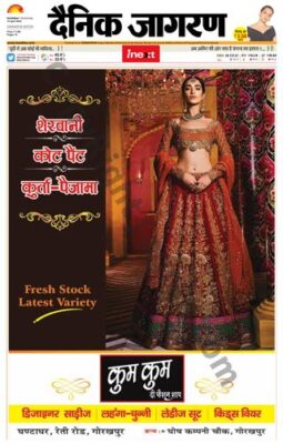 iNextLive Gorakhpur