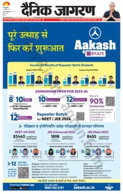 Dainik Jagran Bihar Sharif