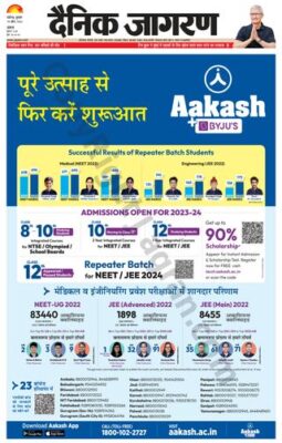 Dainik Jagran Ambala