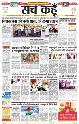 Sach Kahoon Uttar-Pradesh