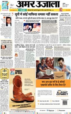 Amar Ujala Aligarh Dehat