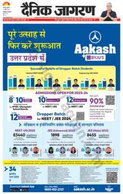 Dainik Jagran Fatehpur