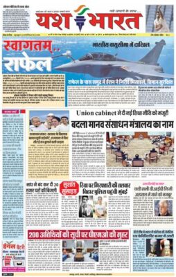 Yashbharat