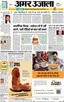 Amar Ujala Sambhal