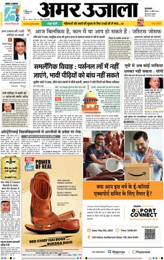 2-13945.jpg Amar Ujala Sambhal - Image 1