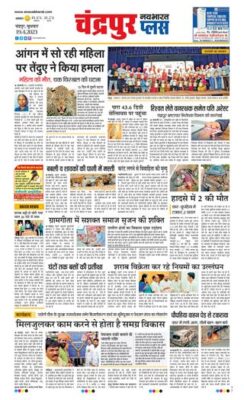 Navabharat Chandrapur Plus