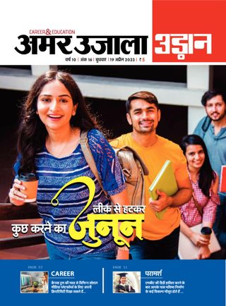 2-13996.jpg Amar Ujala Una - Image 1