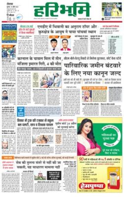 Haribhoomi Rohtak Jind