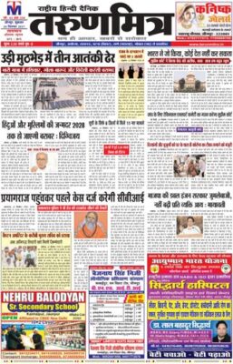 Tarunmitra Jaunpur