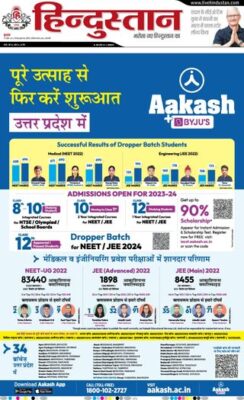 Hindustan Times Hindi Varanasi