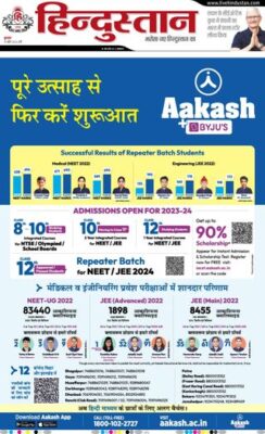 Hindustan Times Hindi Ranchi