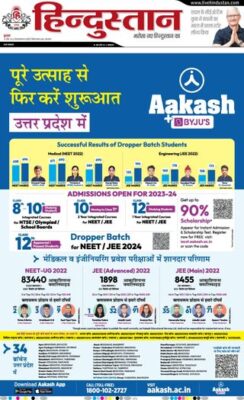 Hindustan Times Hindi Allahabad