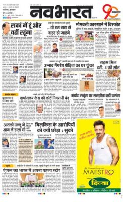 Navabharat Nasik