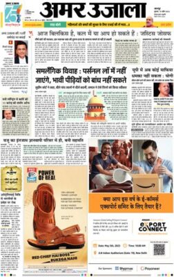 Amar Ujala Kanpur City