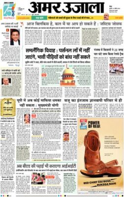 Amar Ujala Meerut City