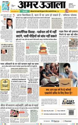 Amar Ujala Gurugram