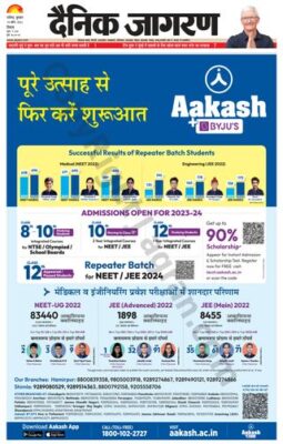 Dainik Jagran Shimla