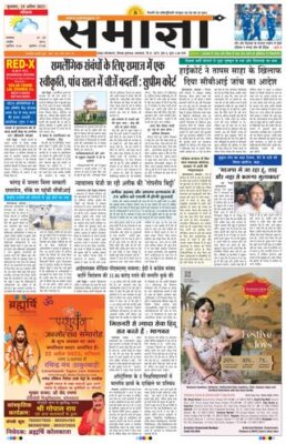 Samagya