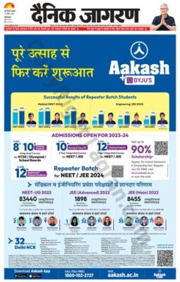 Dainik Jagran Faridabad