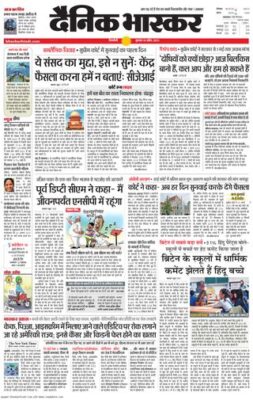 Dainik Bhaskar Singrouli