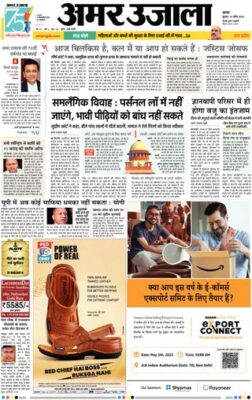 Amar Ujala Rajasthan