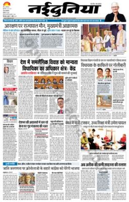 NaiDunia Bilaspur