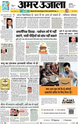 Amar Ujala Bulandsahar