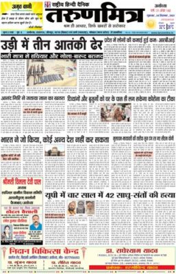 Tarunmitra Ayodhya