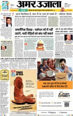 Amar Ujala Etawa