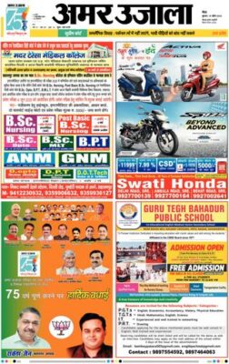 Amar Ujala Saharanpur City