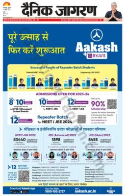 Dainik Jagran Banka