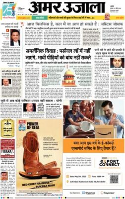 Amar Ujala Kasganj
