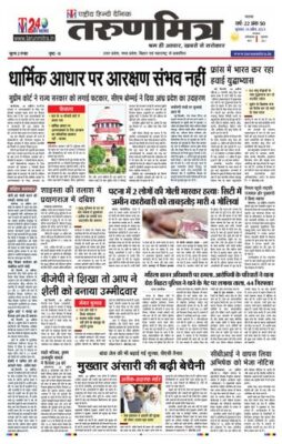 Tarunmitra Patna