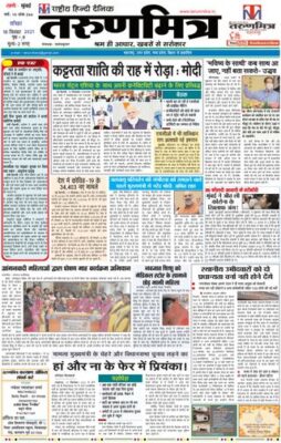 Tarunmitra Thane