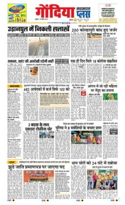 Navabharat Gondia