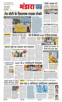 Navabharat Bhandara