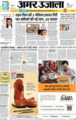 Amar Ujala Fatehabad
