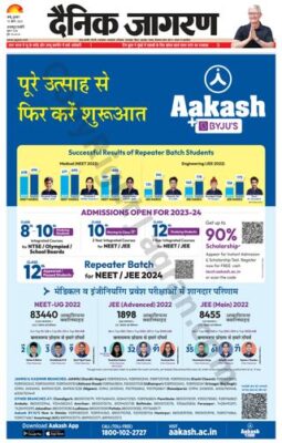 Dainik Jagran Udhampur