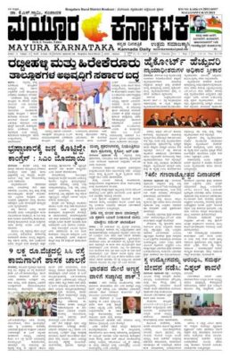 Mayura Karnataka