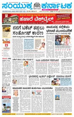 Samyukta Karnataka Hubballi