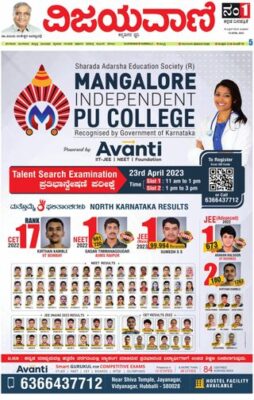 Vijayavani Hubli