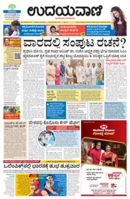 Udayavani Hassan