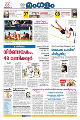 Mangalam Daily Kochi