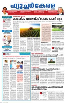 Future Kerala