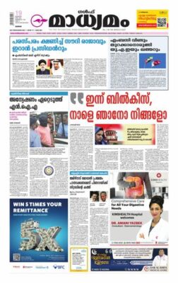 Madhyamam Bahrain